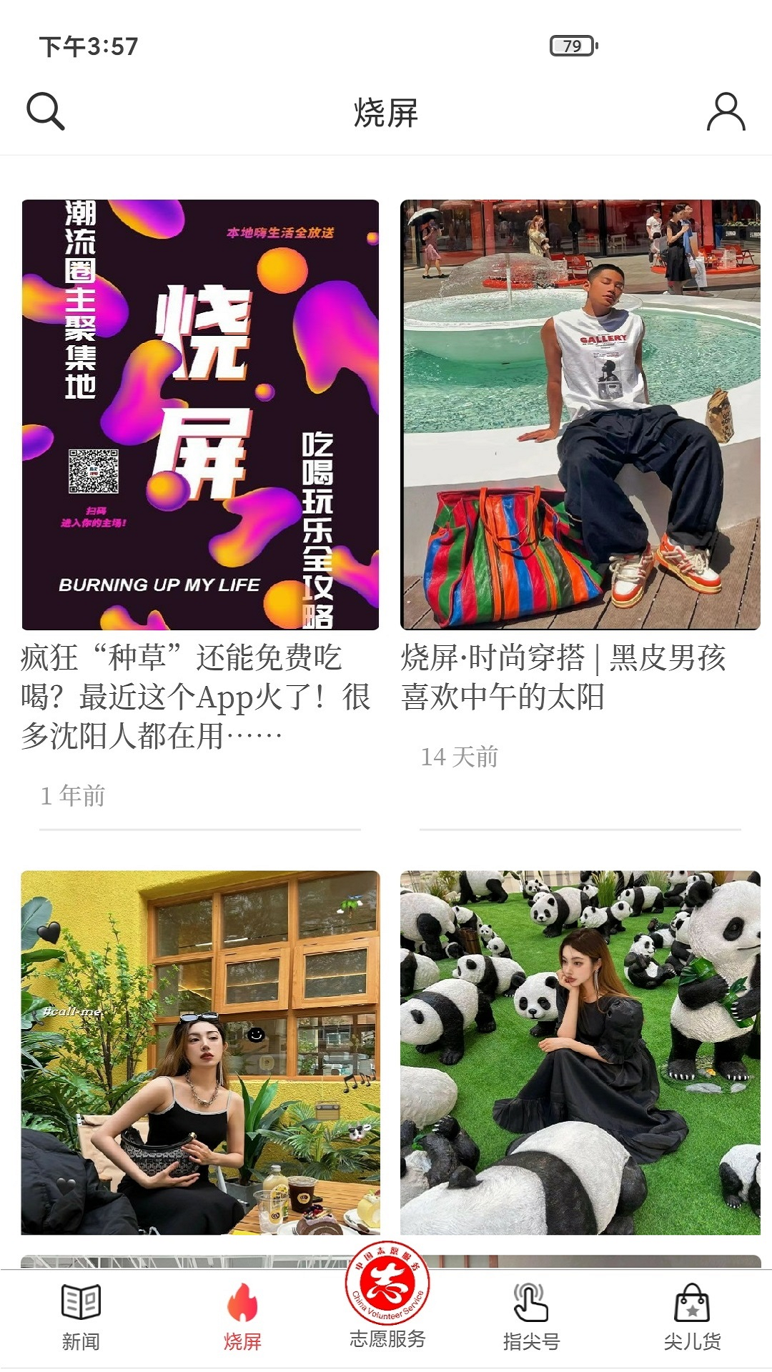 指尖截圖預(yù)覽