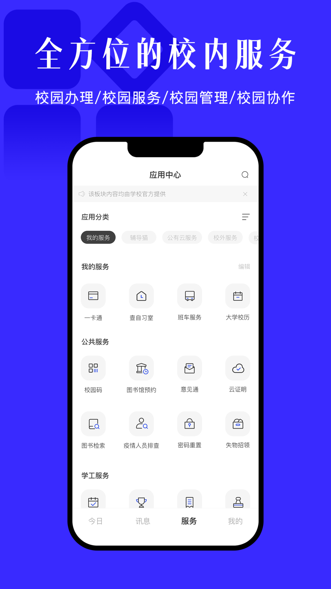 应用截图2预览