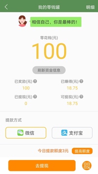 芝麻單詞截圖