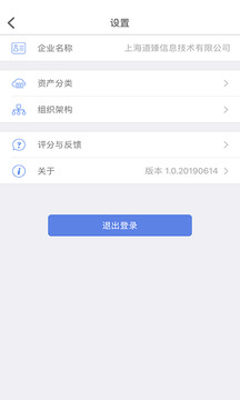 瑪雅固定資產(chǎn)截圖
