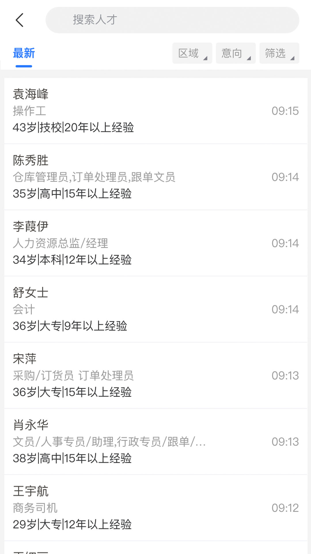 快捷人才網(wǎng)截圖預(yù)覽