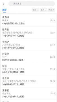 快捷人才網(wǎng)截圖
