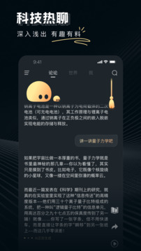 論論截圖