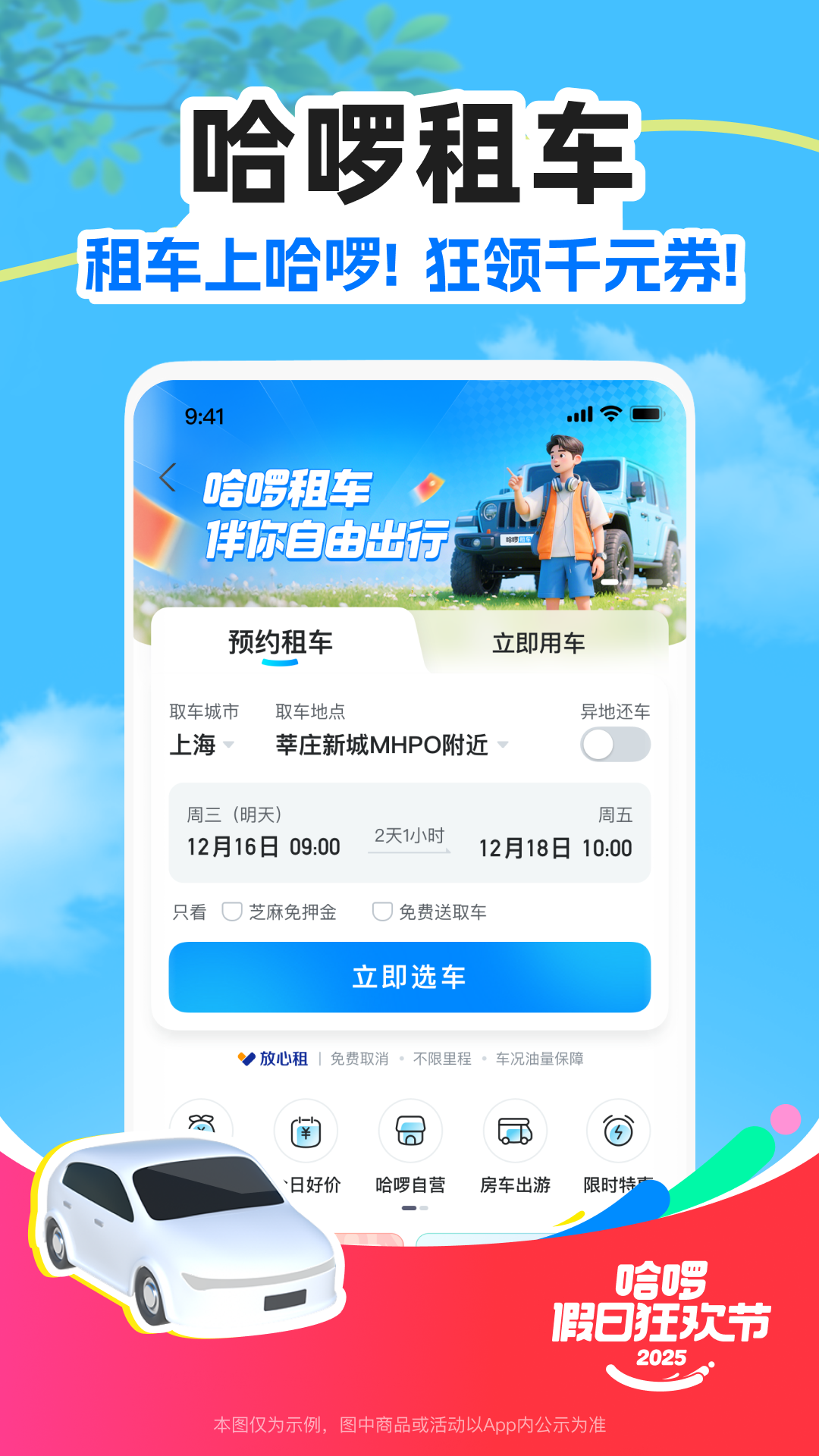 应用截图4预览