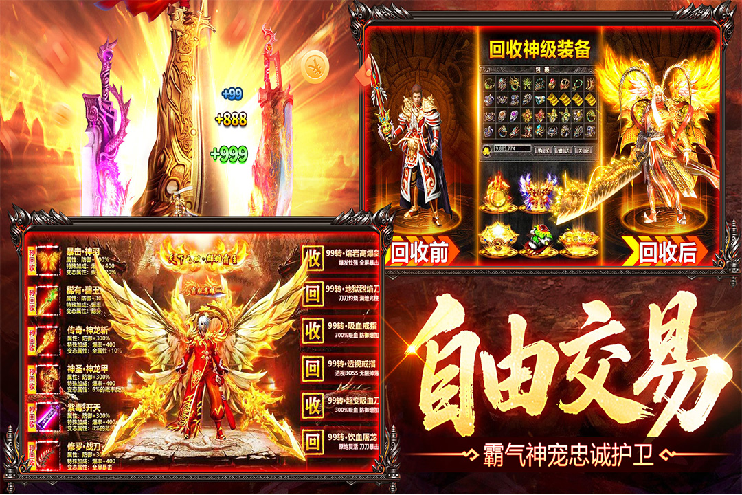 烈火戰(zhàn)神截圖預覽