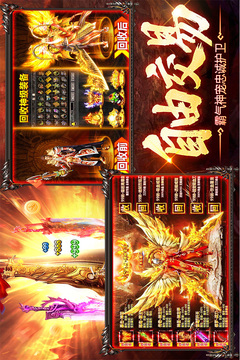烈火戰(zhàn)神截圖