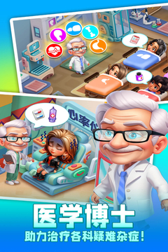 時光療愈院截圖