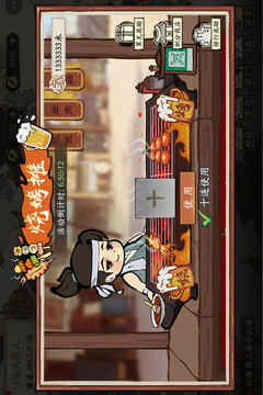 大店小二截圖