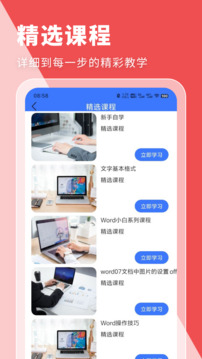 移動辦公文檔編輯截圖
