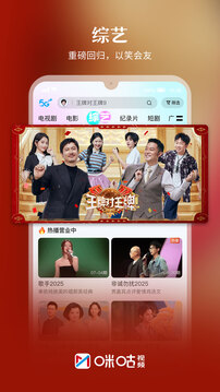 咪咕視頻截圖