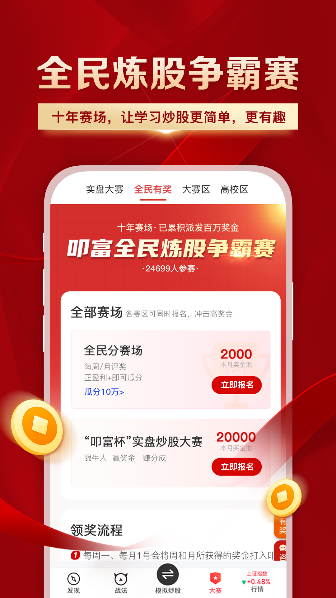应用截图2预览