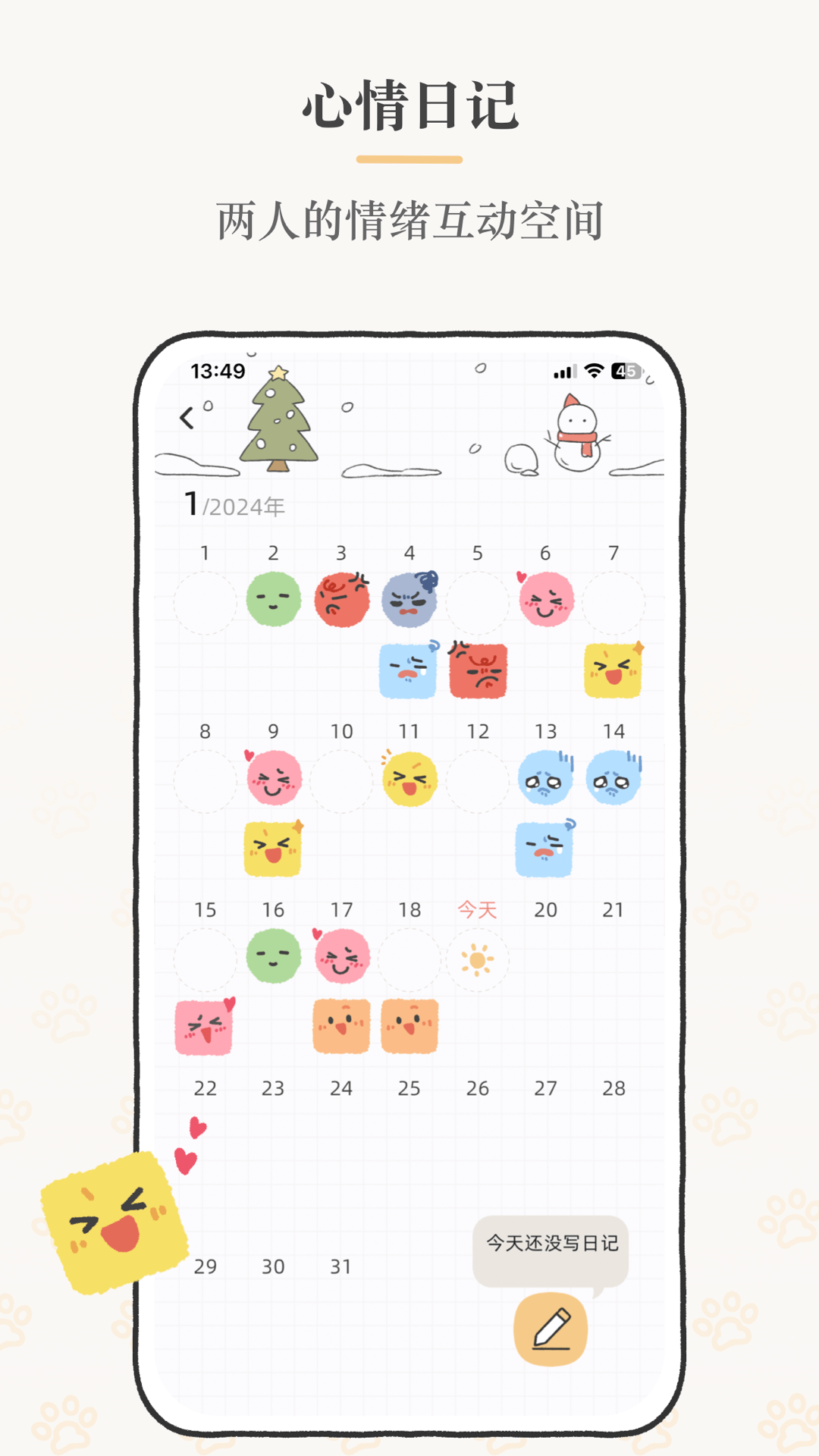 Suki截圖預(yù)覽