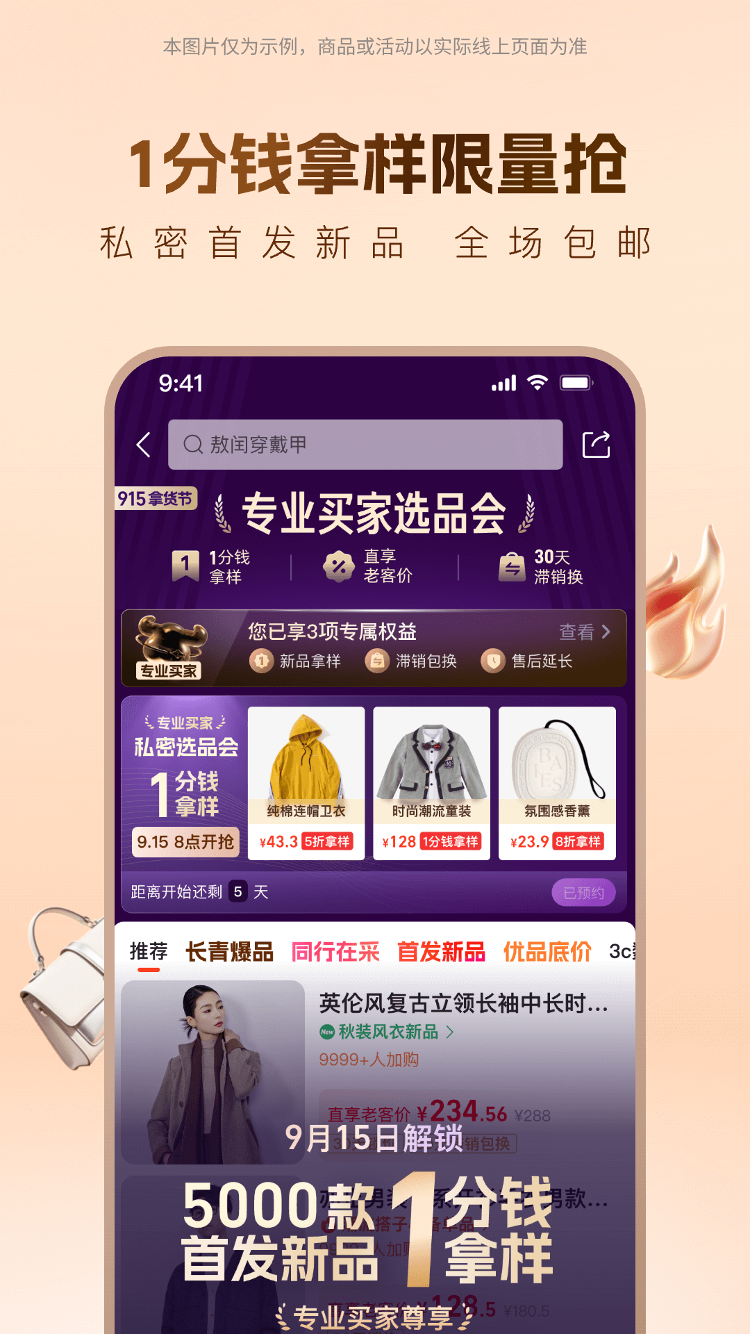 阿里巴巴截圖預(yù)覽