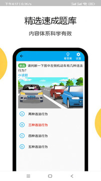 扣12分學(xué)習(xí)滿分學(xué)習(xí)截圖