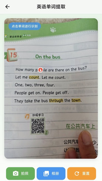 學習助手截圖
