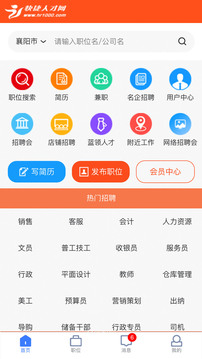 快捷人才網(wǎng)截圖