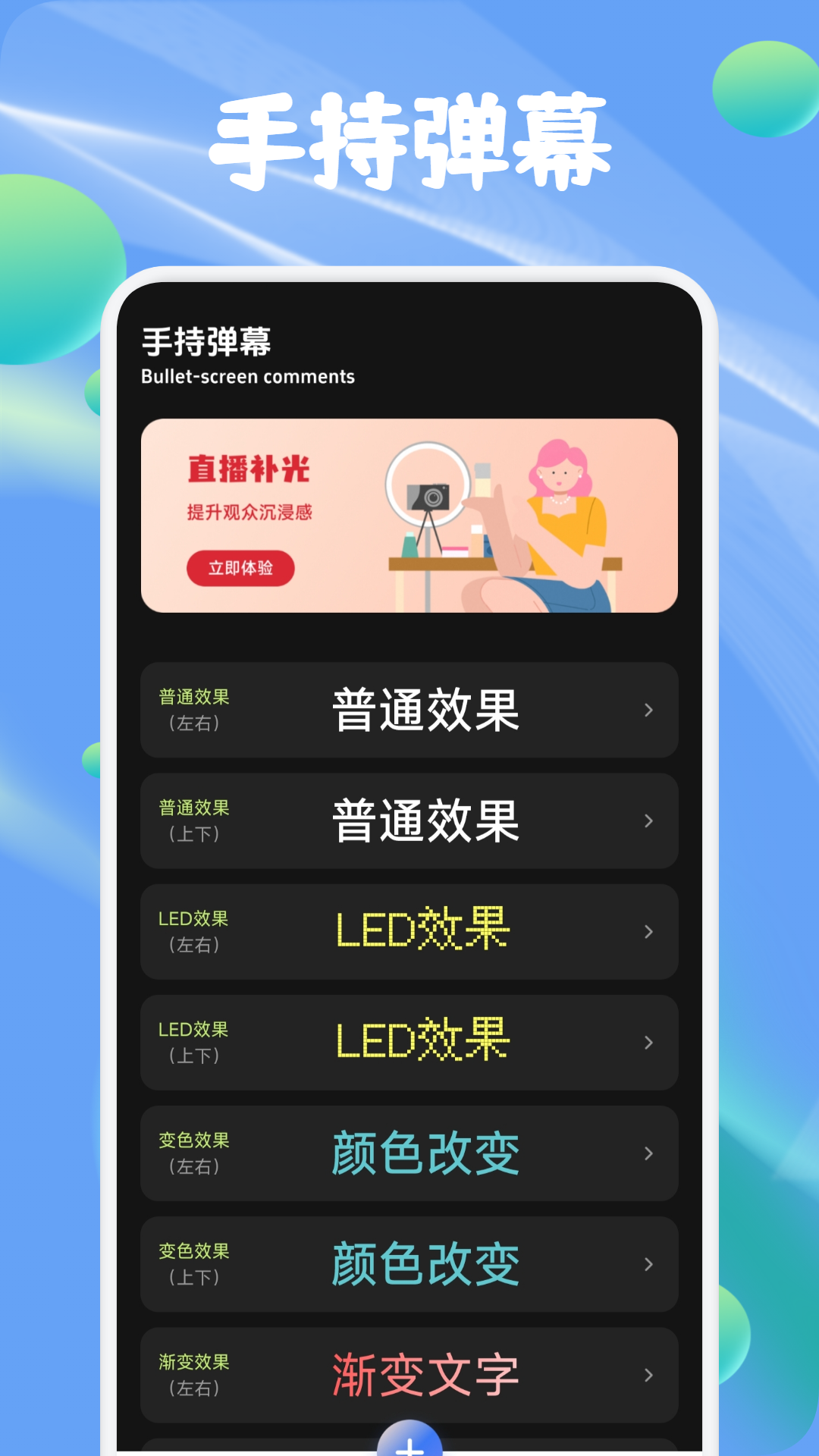 麥抖直播工具截圖預(yù)覽