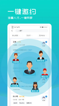 云南招聘網(wǎng)企業(yè)招聘版截圖