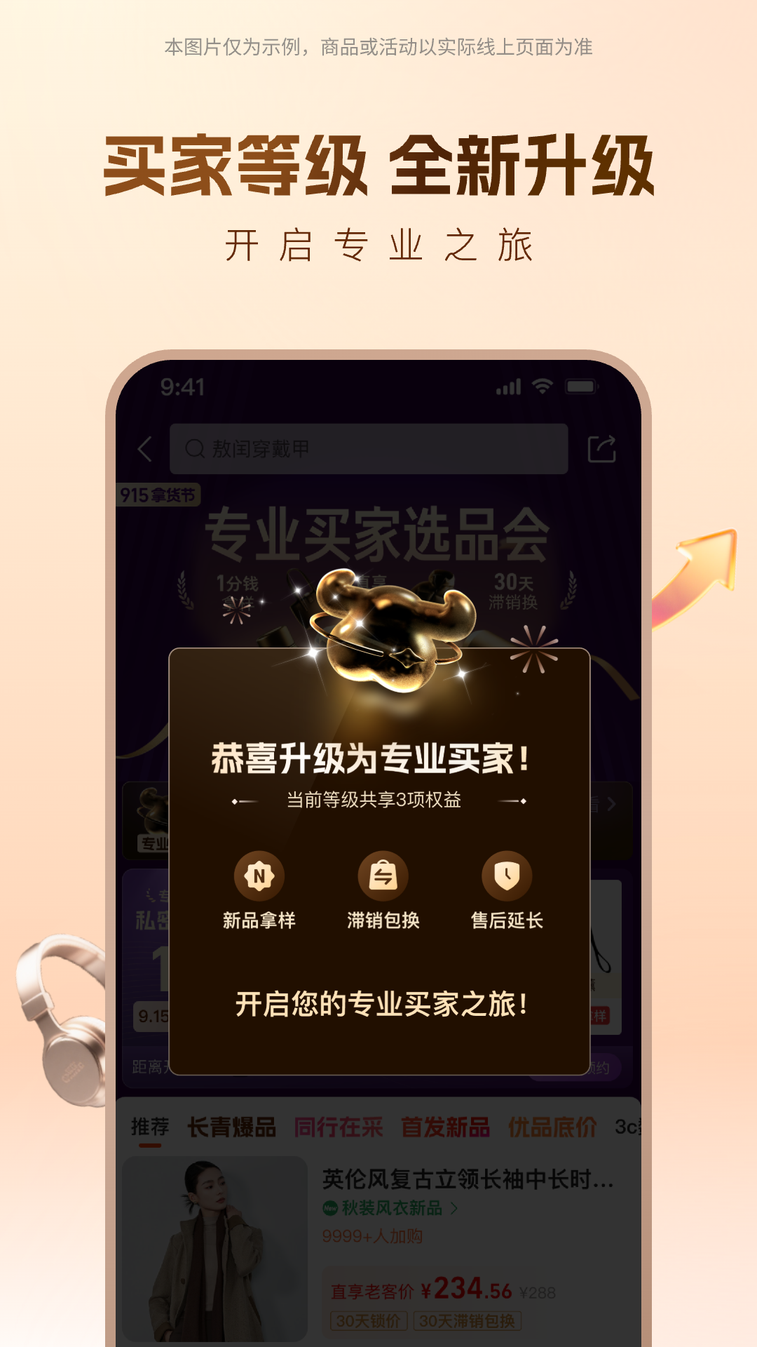 阿里巴巴截圖預(yù)覽