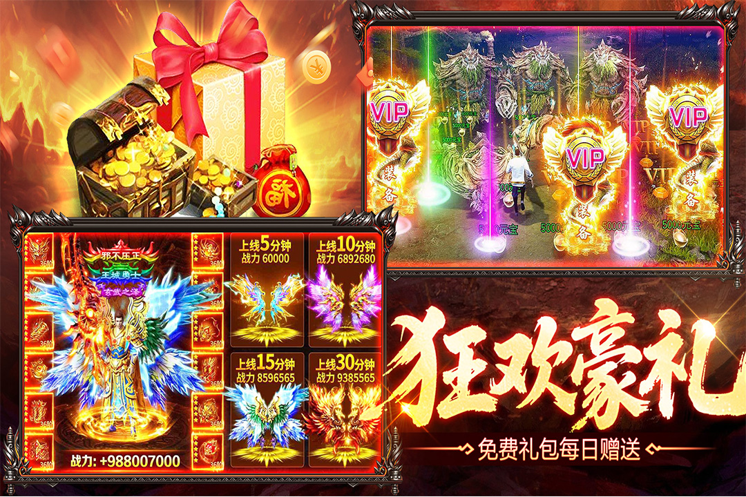 烈火戰(zhàn)神截圖預覽