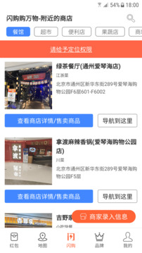 閃購(gòu)截圖