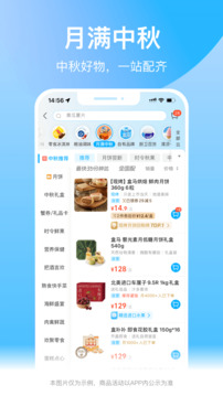 盒馬截圖