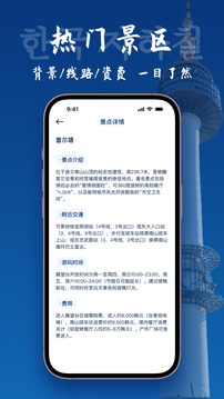 韓國地圖寶截圖