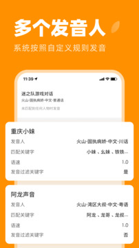 麥片語音助手截圖