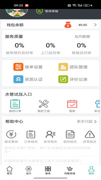 鴻雁安家截圖