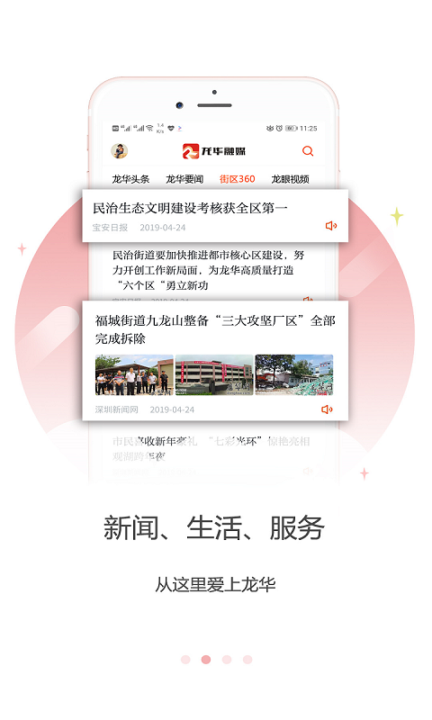 应用截图2预览