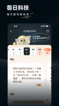 論論截圖