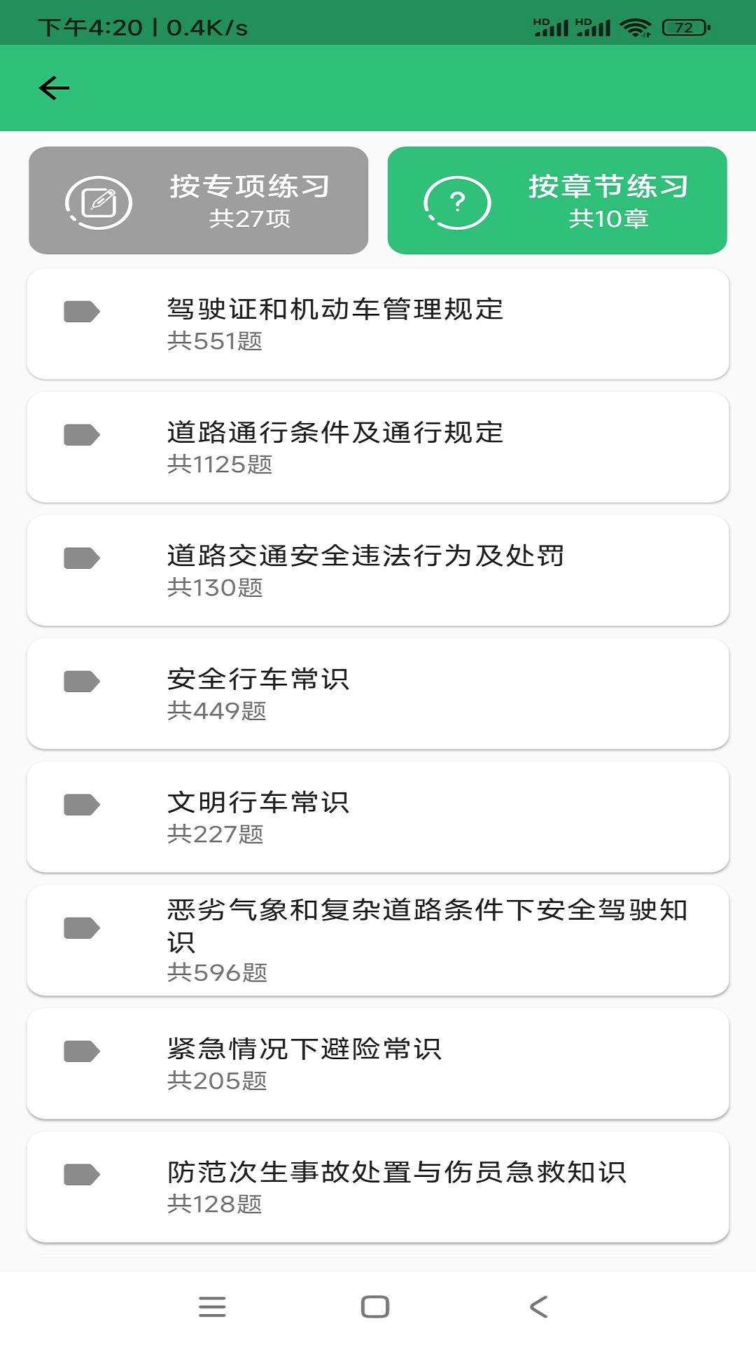 应用截图1预览