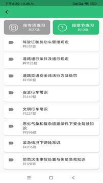 扣12分學(xué)習(xí)滿分學(xué)習(xí)截圖