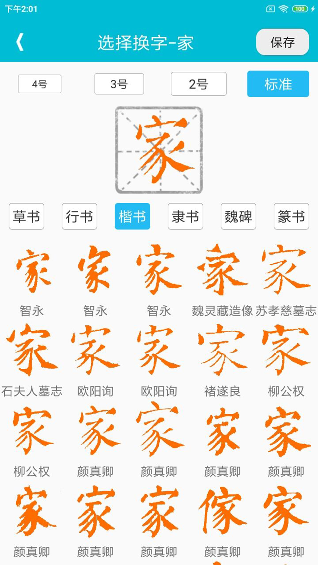 应用截图2预览