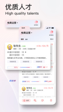 易直聘截圖