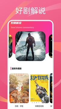 豬豬多多截圖