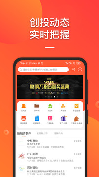 IT桔子截圖