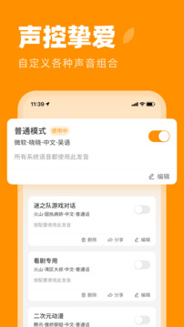 麥片語音助手截圖