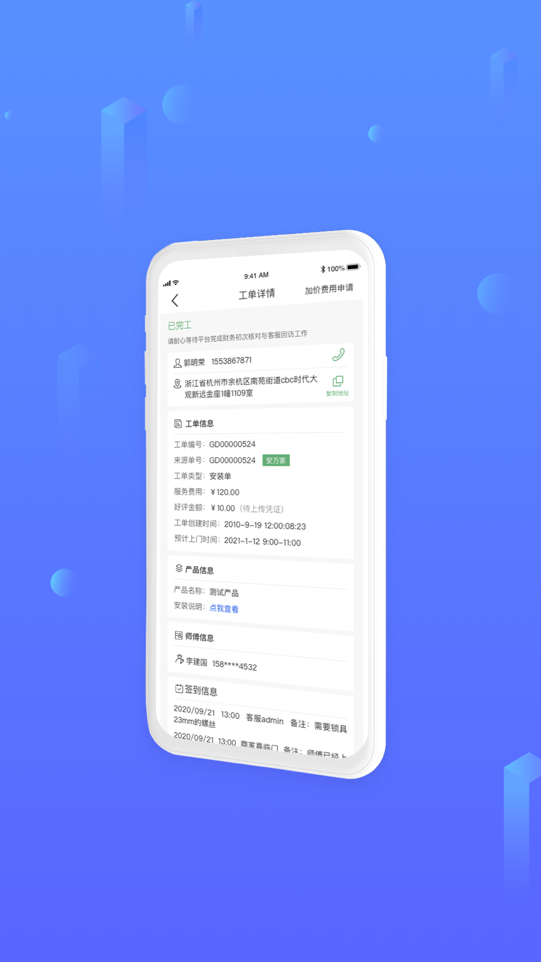 应用截图4预览