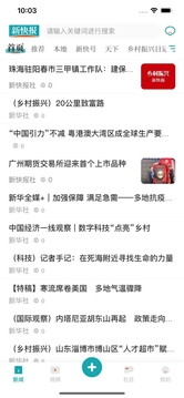 新快報(bào)截圖