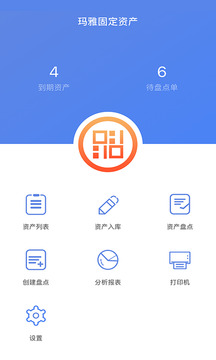 瑪雅固定資產(chǎn)截圖