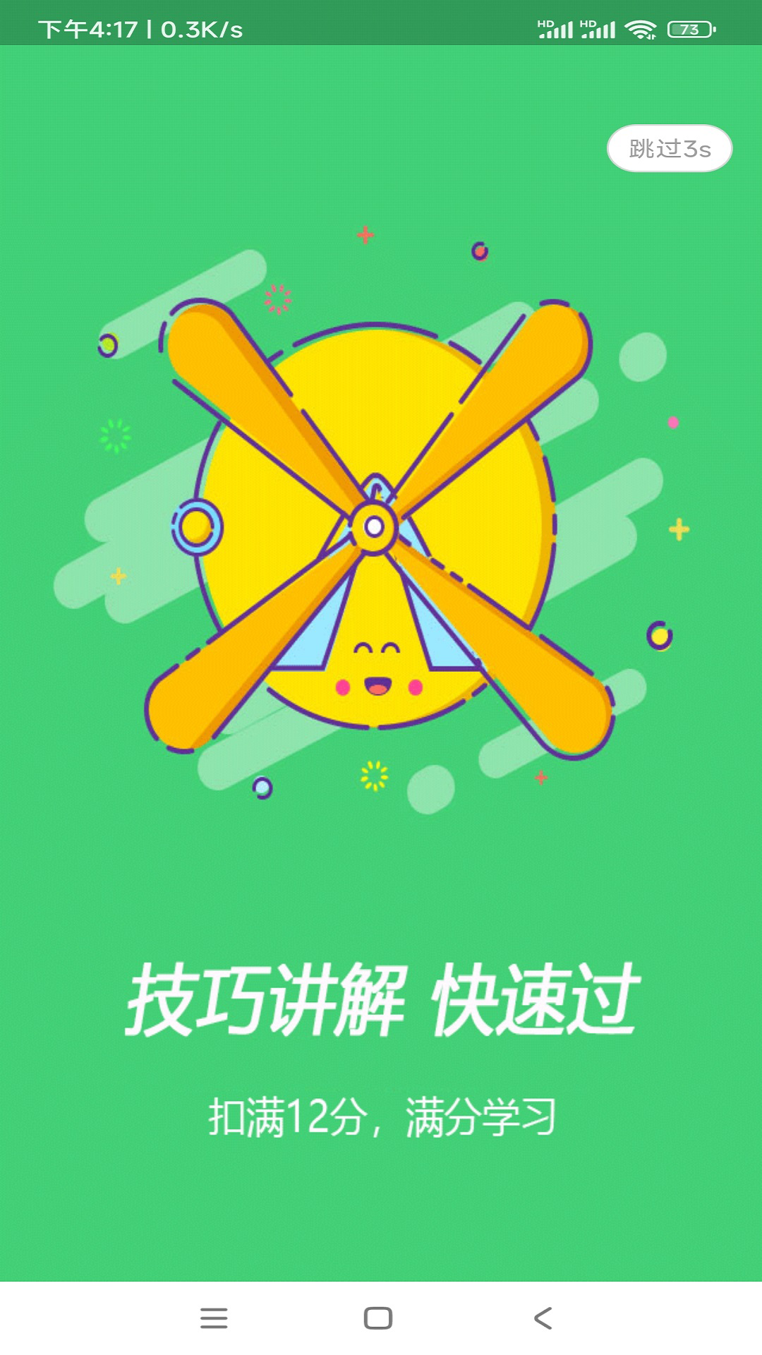 应用截图2预览