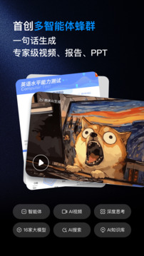 納米AI截圖