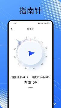 速營社截圖