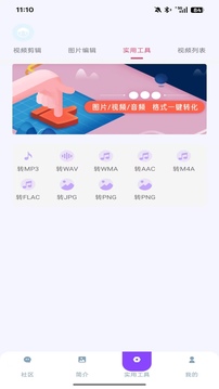 海角社區(qū)截圖