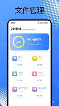 速營社截圖