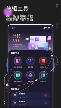 MP3音樂轉(zhuǎn)換器截圖