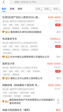 快捷人才網(wǎng)截圖