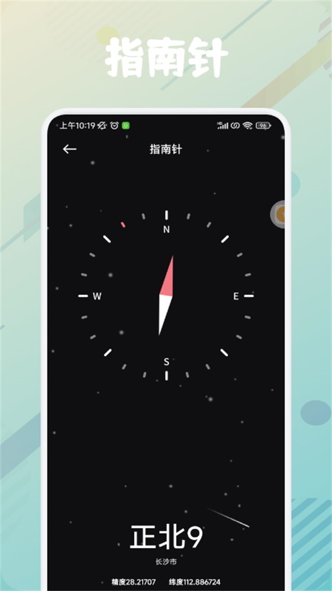 旋風(fēng)助手截圖預(yù)覽