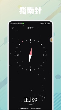 旋風(fēng)助手截圖